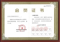 20160804中关村企业信用促进会会员证书